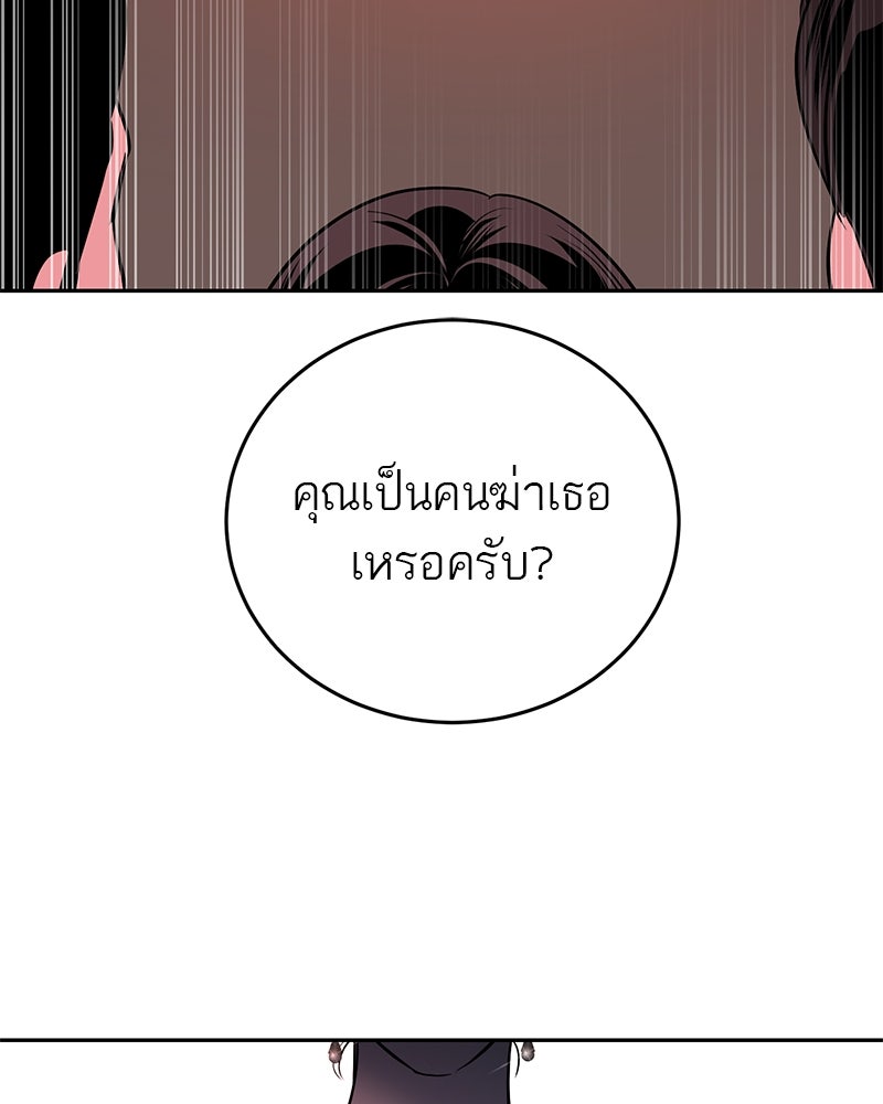 ตำนานเทพธิดาตกสวรรค์ - หน้า 103