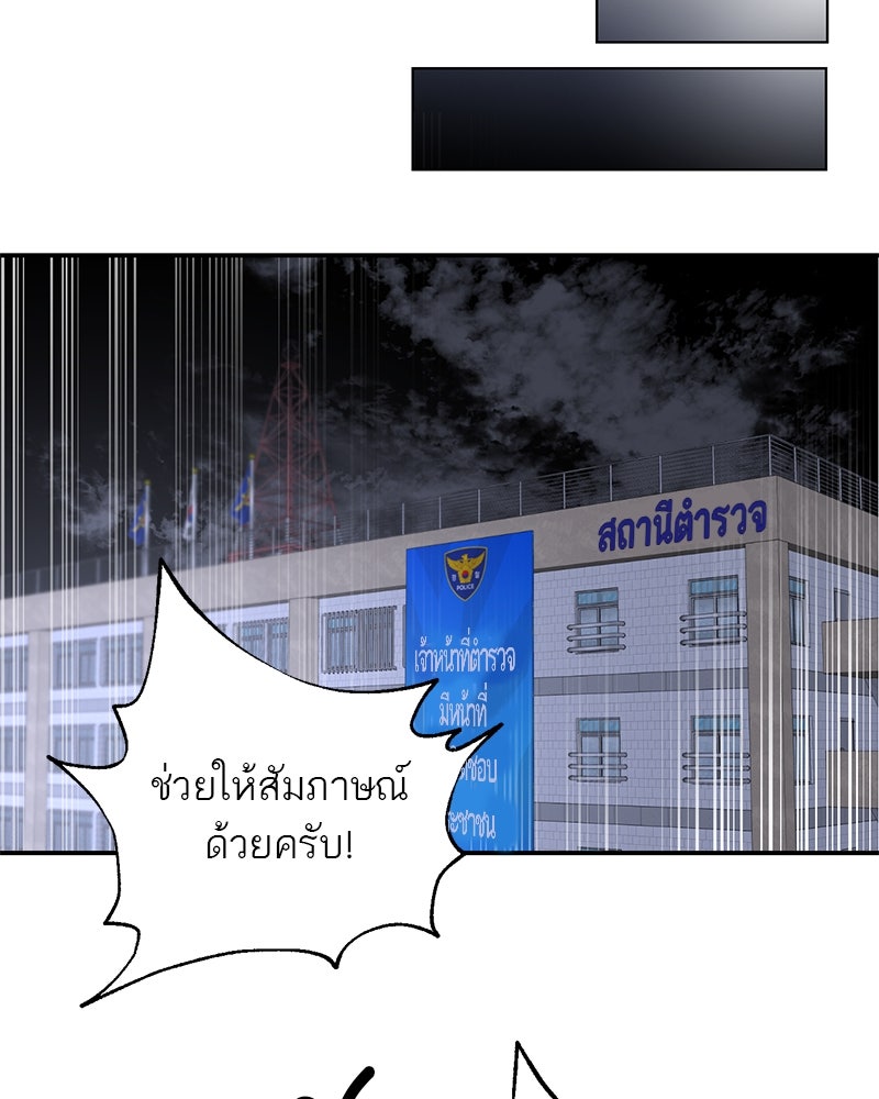 ตำนานเทพธิดาตกสวรรค์ - หน้า 105