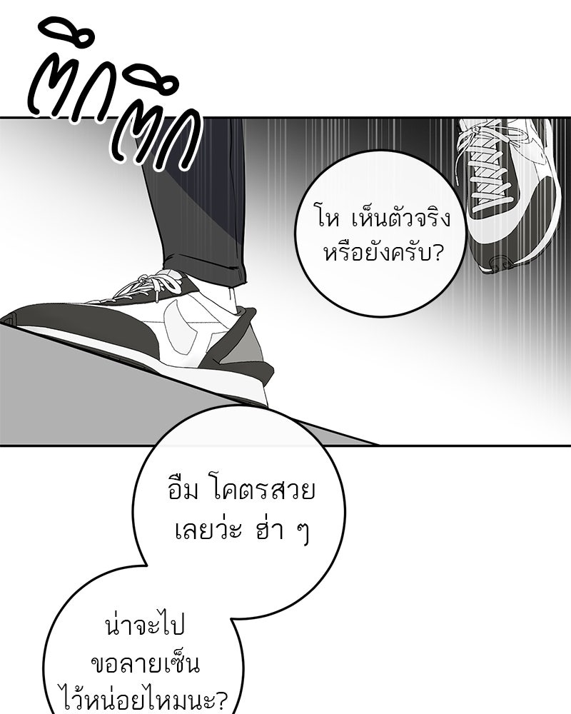 ตำนานเทพธิดาตกสวรรค์ - หน้า 108