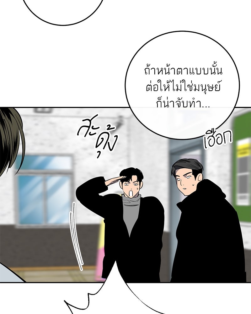 ตำนานเทพธิดาตกสวรรค์ - หน้า 109