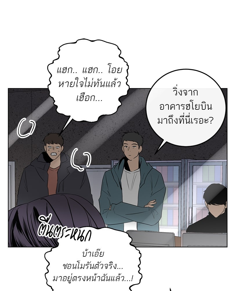 ตำนานเทพธิดาตกสวรรค์ - หน้า 114