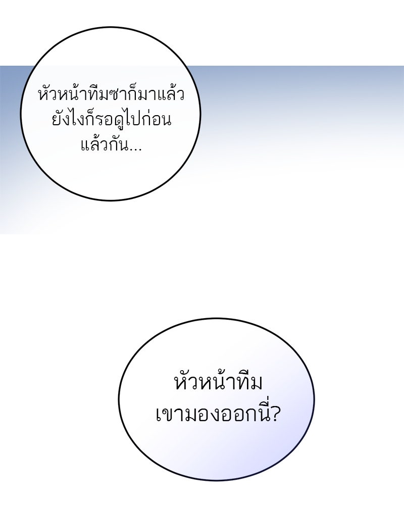 ตำนานเทพธิดาตกสวรรค์ - หน้า 117