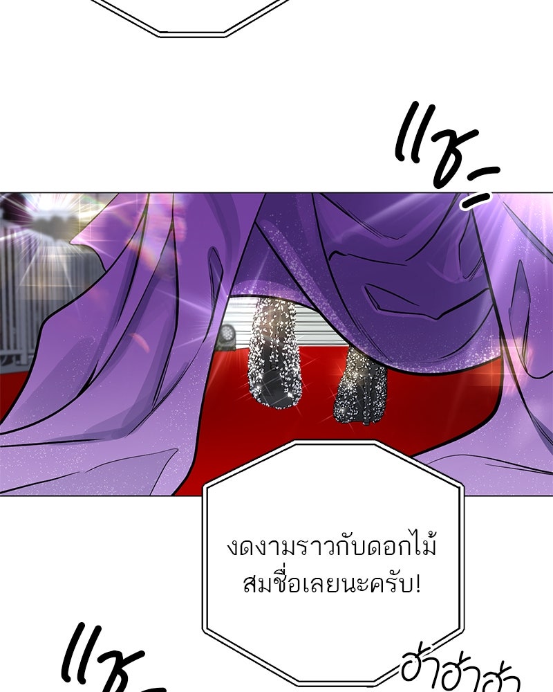 ตำนานเทพธิดาตกสวรรค์ - หน้า 20