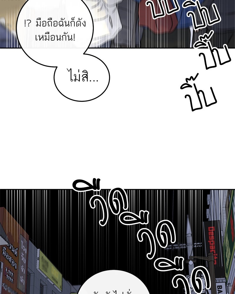 ตำนานเทพธิดาตกสวรรค์ - หน้า 34