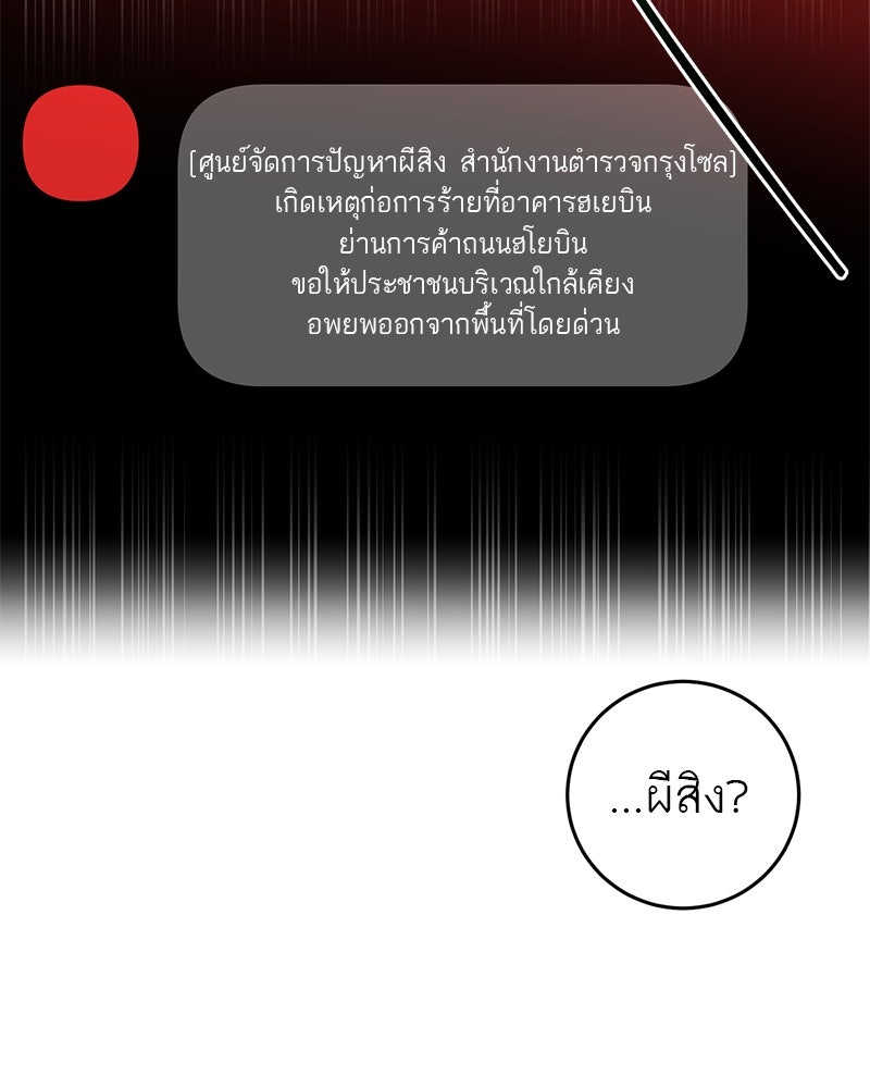 ตำนานเทพธิดาตกสวรรค์ - หน้า 36