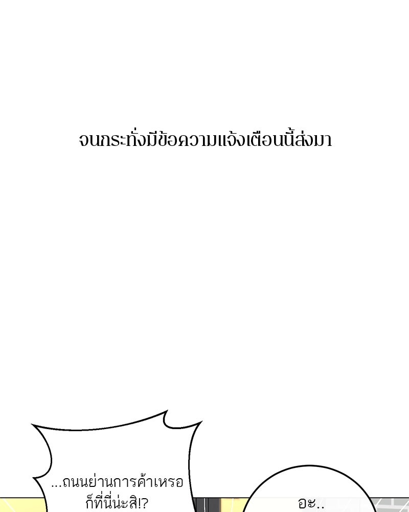 ตำนานเทพธิดาตกสวรรค์ - หน้า 37