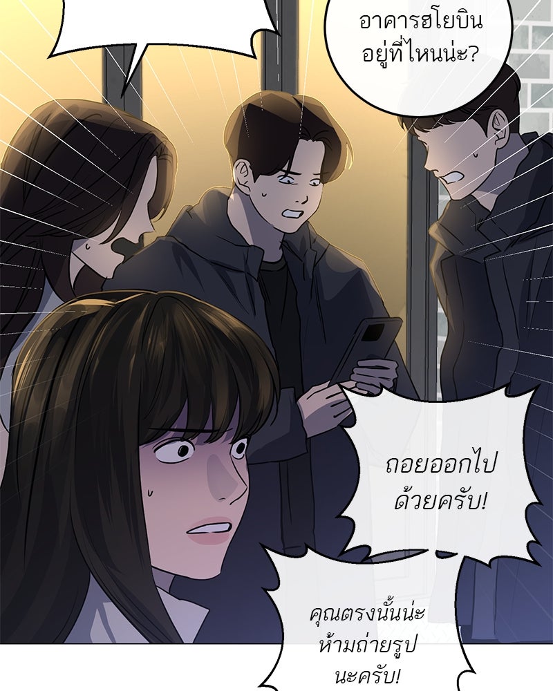 ตำนานเทพธิดาตกสวรรค์ - หน้า 38
