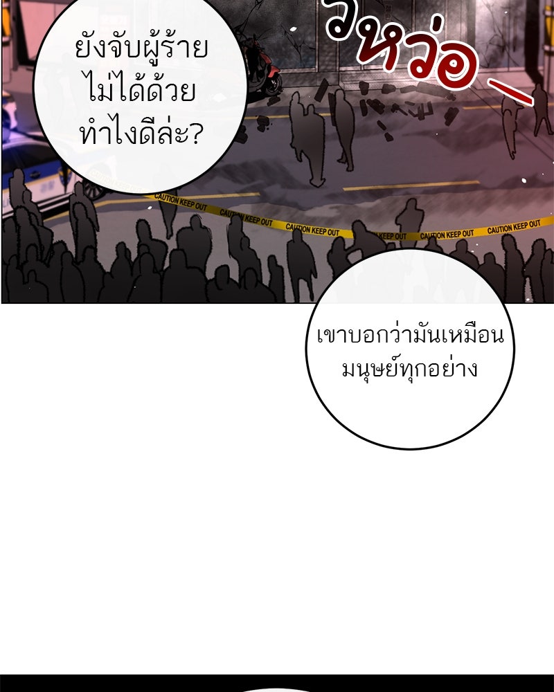 ตำนานเทพธิดาตกสวรรค์ - หน้า 42