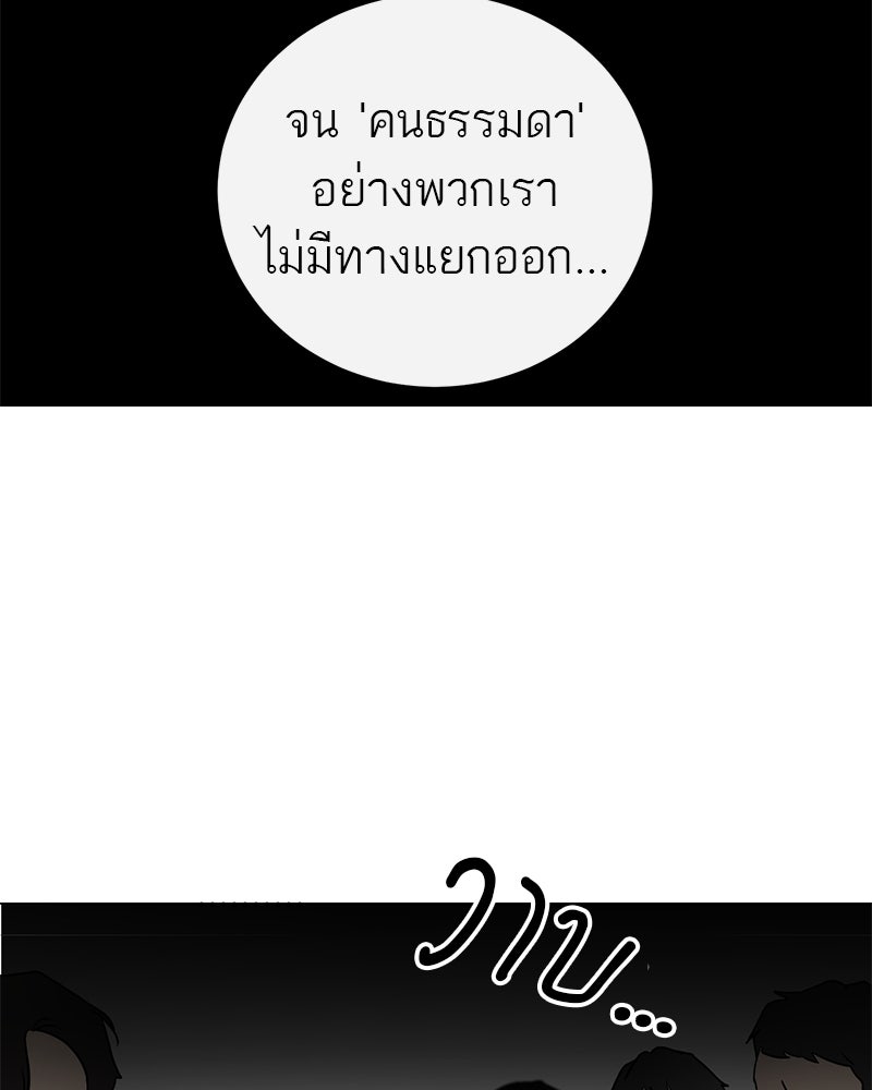 ตำนานเทพธิดาตกสวรรค์ - หน้า 43