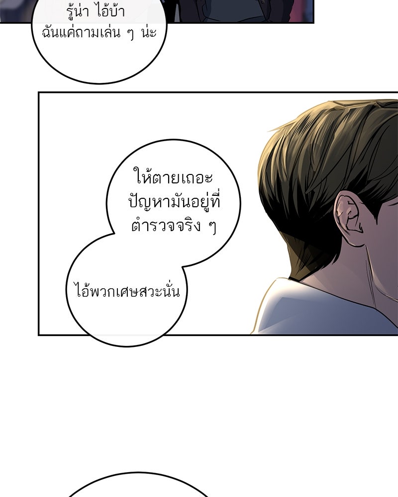 ตำนานเทพธิดาตกสวรรค์ - หน้า 45