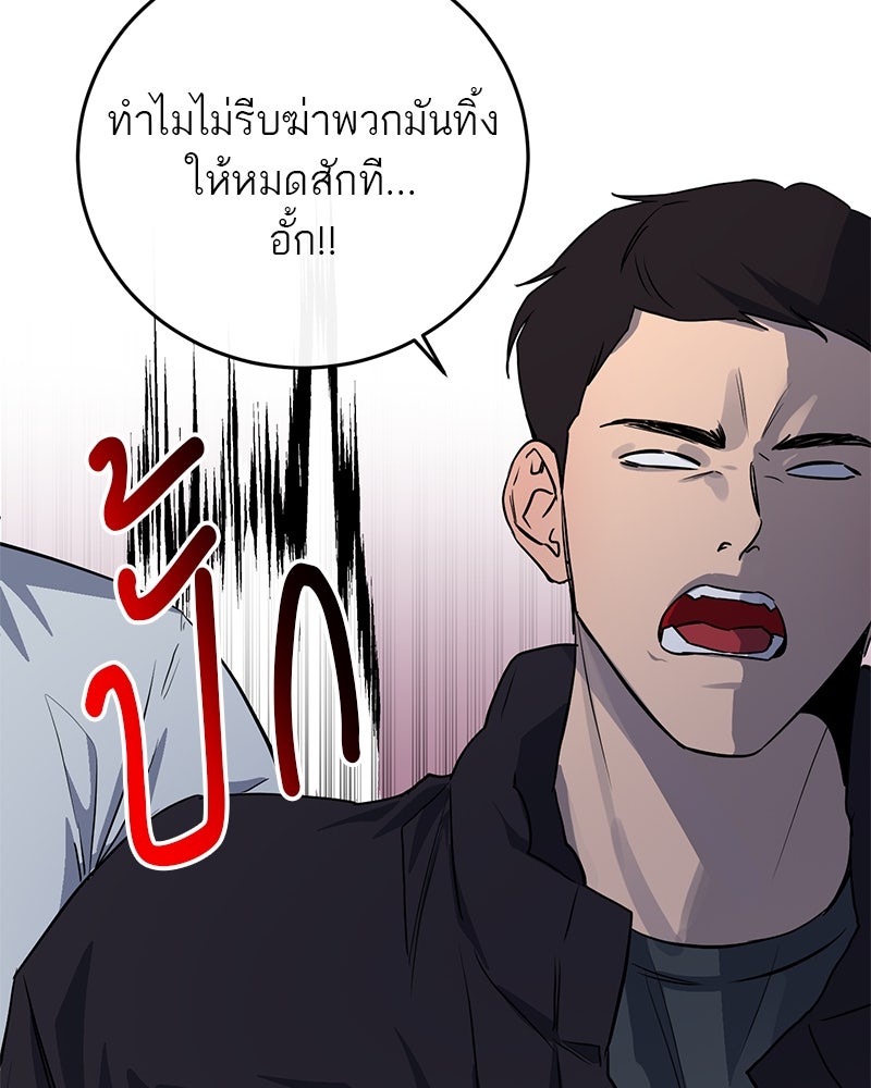 ตำนานเทพธิดาตกสวรรค์ - หน้า 46