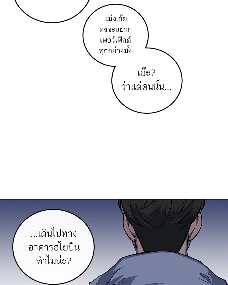 ตำนานเทพธิดาตกสวรรค์ - หน้า 51