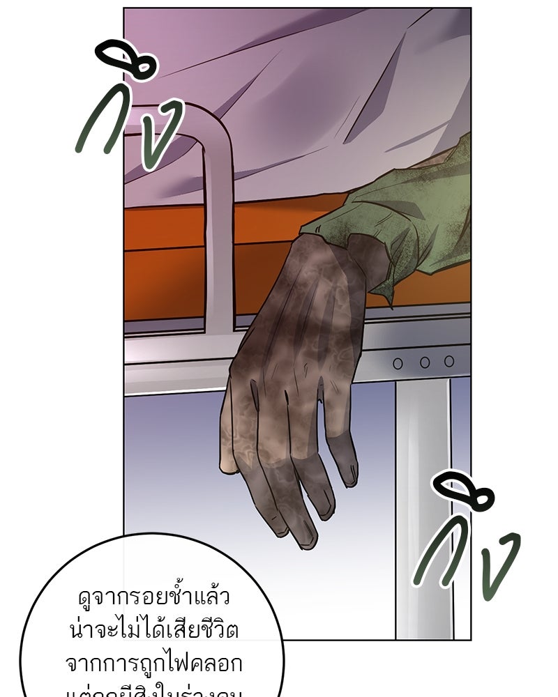 ตำนานเทพธิดาตกสวรรค์ - หน้า 53