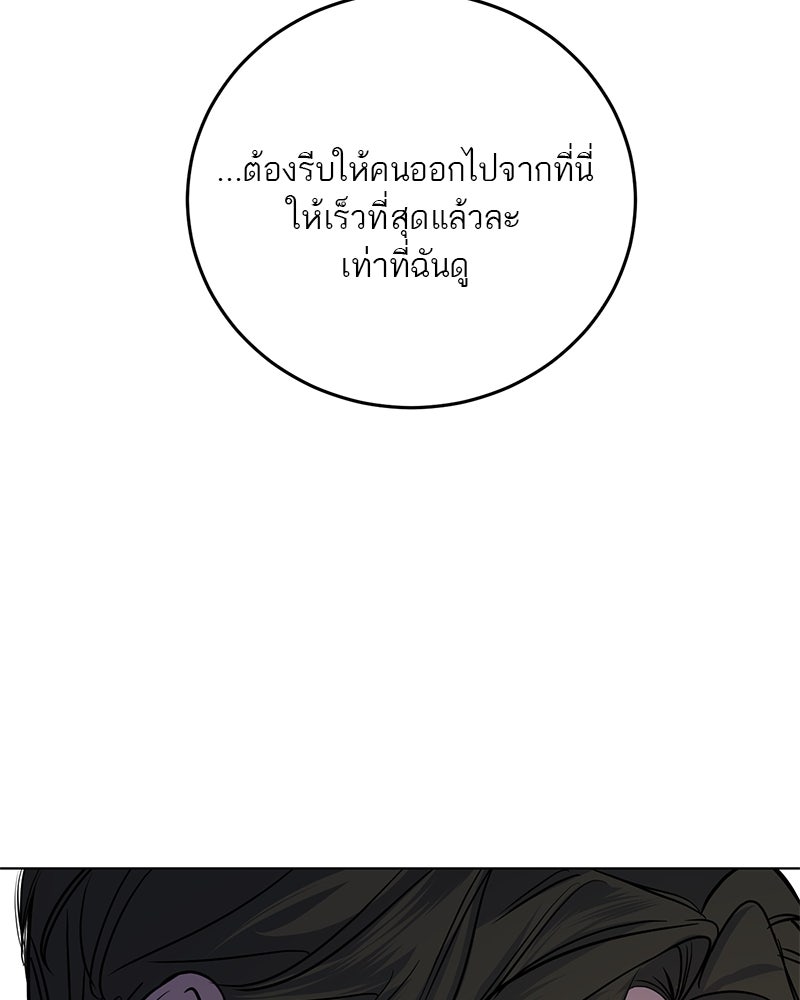 ตำนานเทพธิดาตกสวรรค์ - หน้า 65