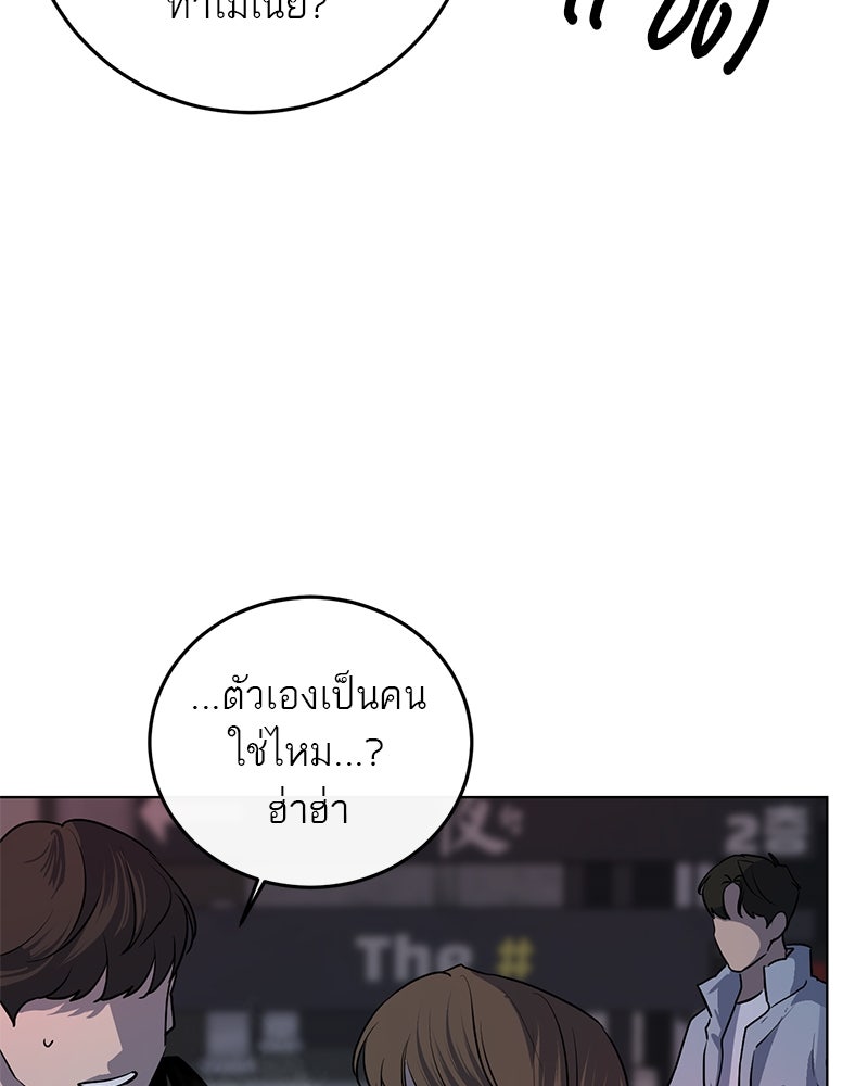 ตำนานเทพธิดาตกสวรรค์ - หน้า 78