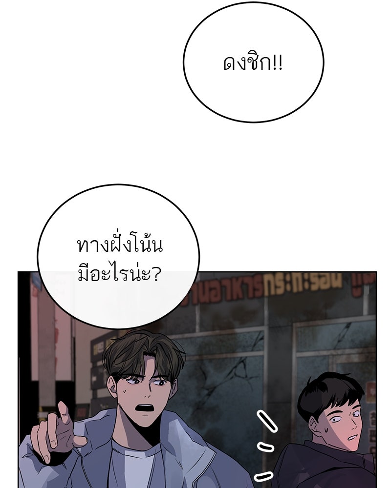 ตำนานเทพธิดาตกสวรรค์ - หน้า 91