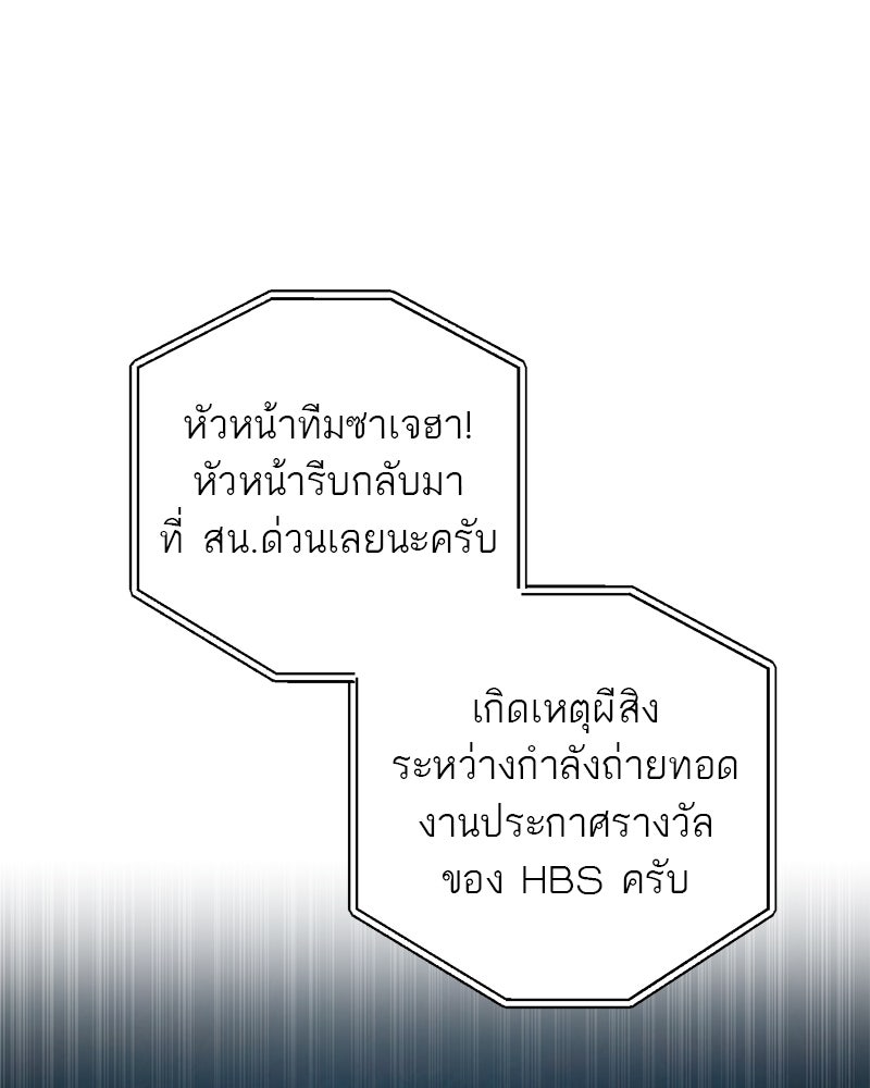 ตำนานเทพธิดาตกสวรรค์ - หน้า 96