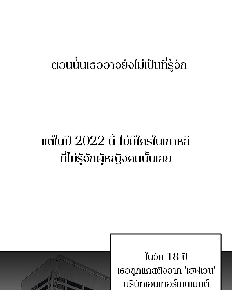 ตำนานเทพธิดาตกสวรรค์ - หน้า 10