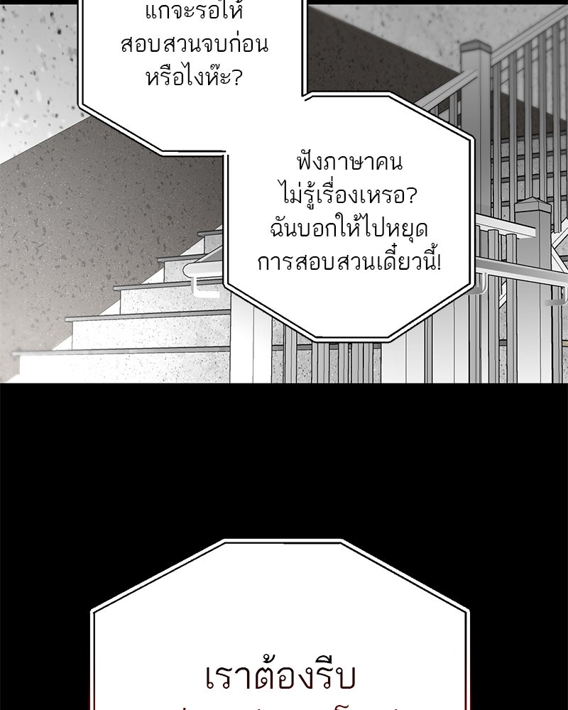ตำนานเทพธิดาตกสวรรค์ - หน้า 100