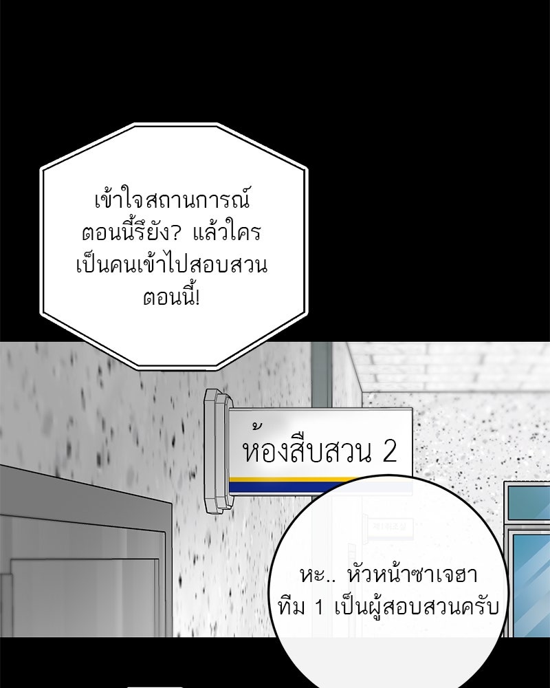 ตำนานเทพธิดาตกสวรรค์ - หน้า 103