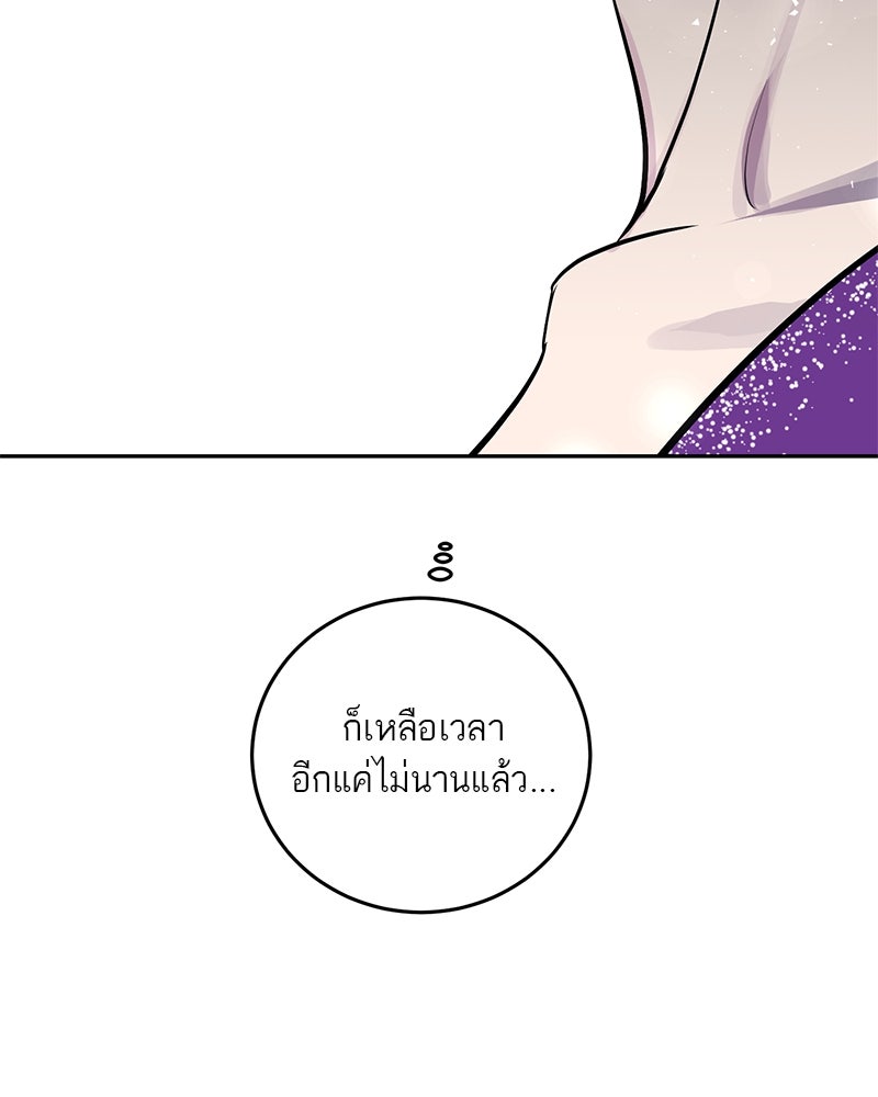 ตำนานเทพธิดาตกสวรรค์ - หน้า 115