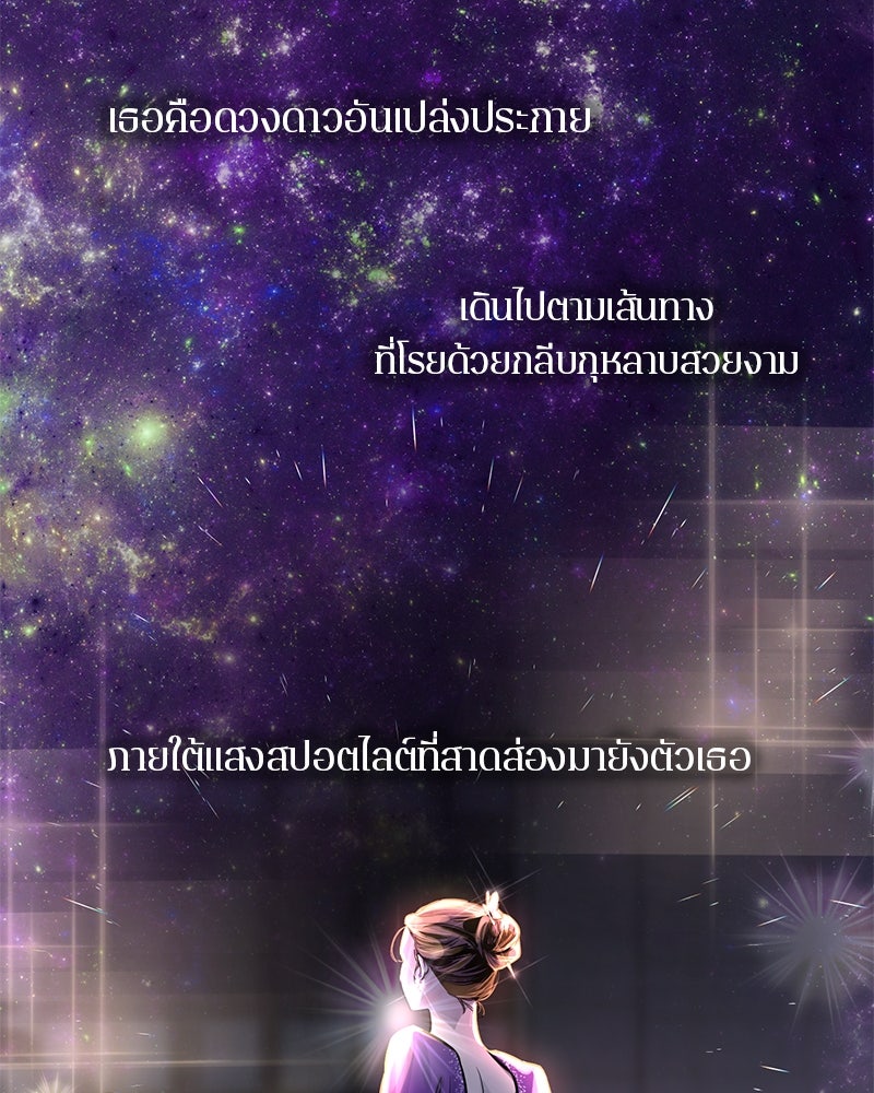 ตำนานเทพธิดาตกสวรรค์ - หน้า 13