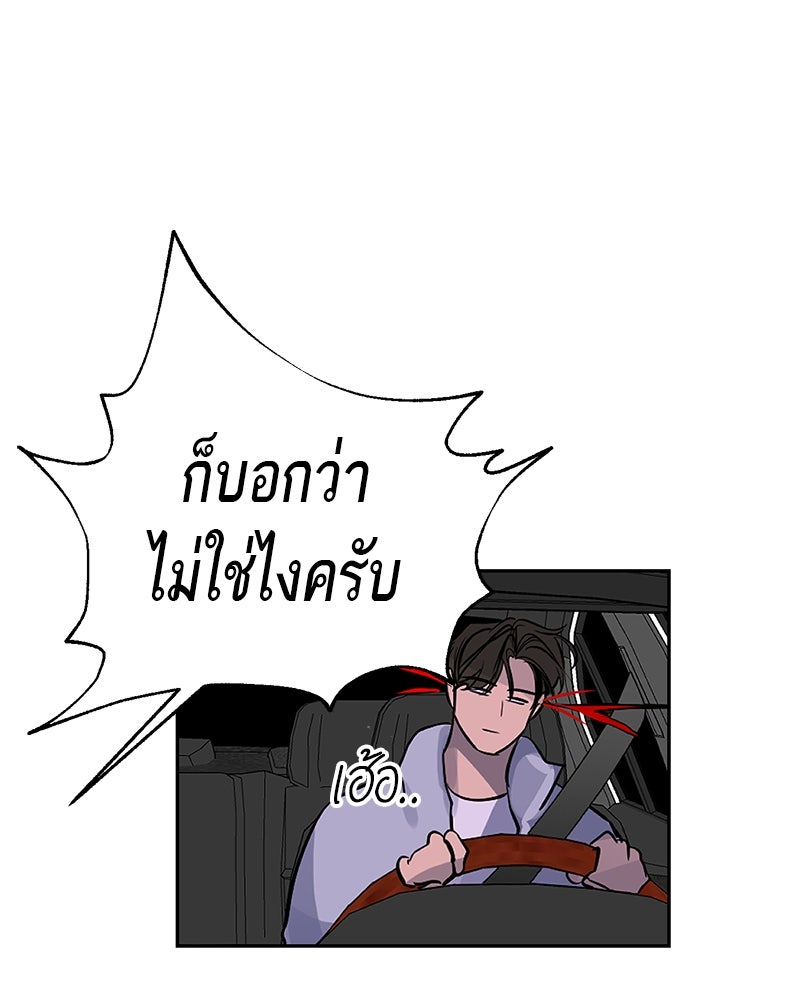 ตำนานเทพธิดาตกสวรรค์ - หน้า 16