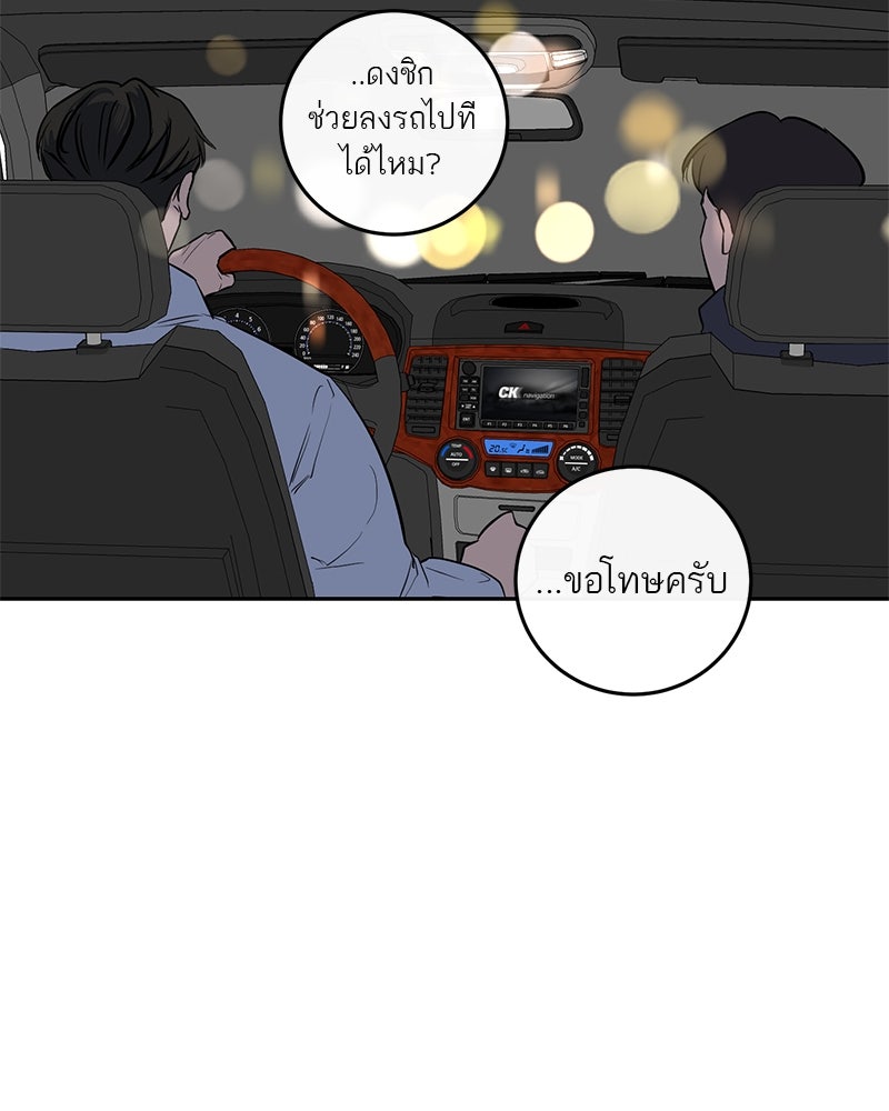 ตำนานเทพธิดาตกสวรรค์ - หน้า 18