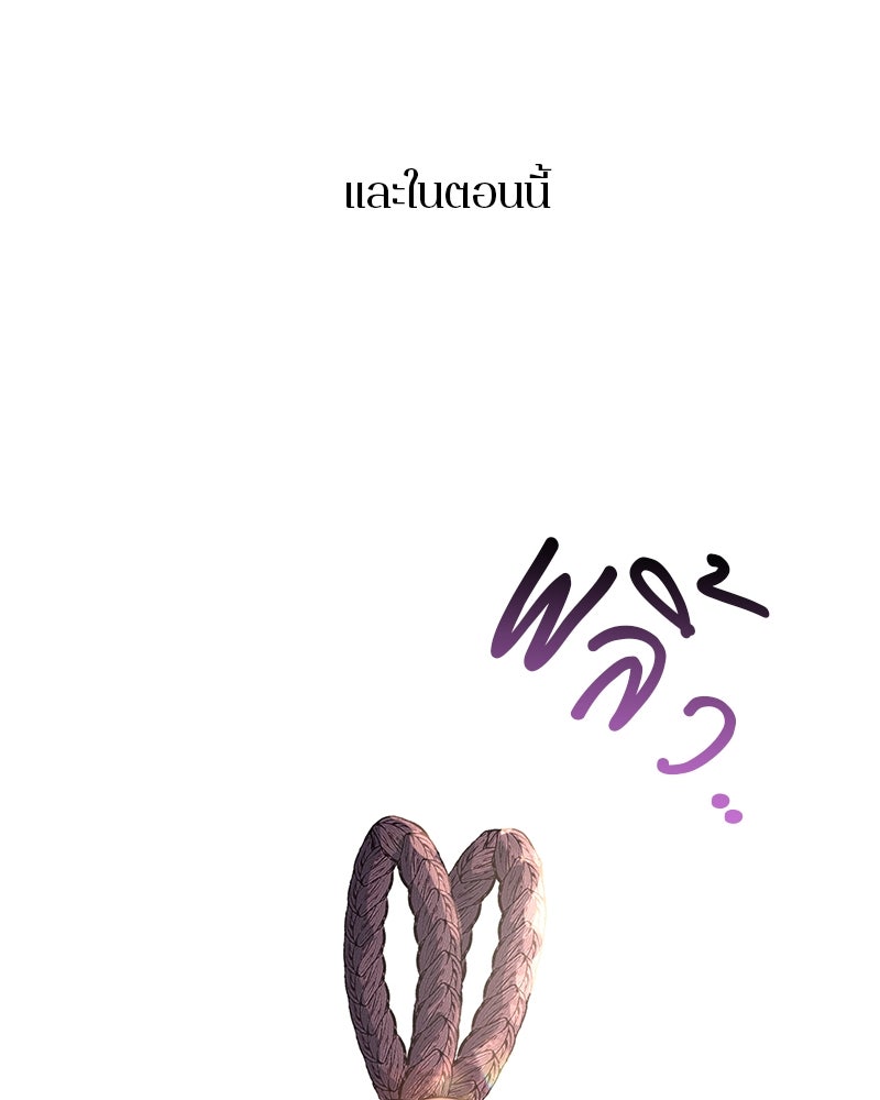 ตำนานเทพธิดาตกสวรรค์ - หน้า 19