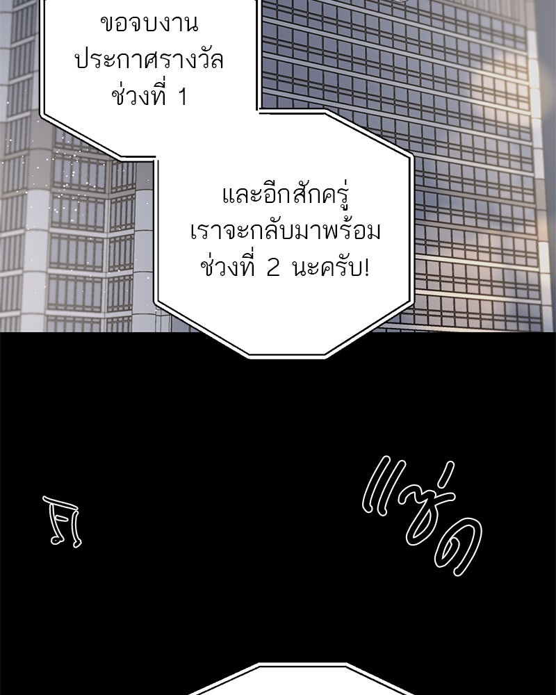 ตำนานเทพธิดาตกสวรรค์ - หน้า 32