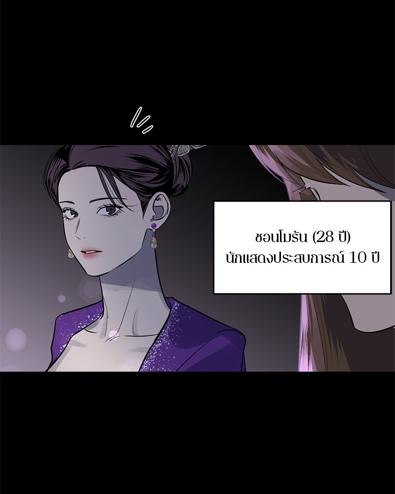 ตำนานเทพธิดาตกสวรรค์ - หน้า 35