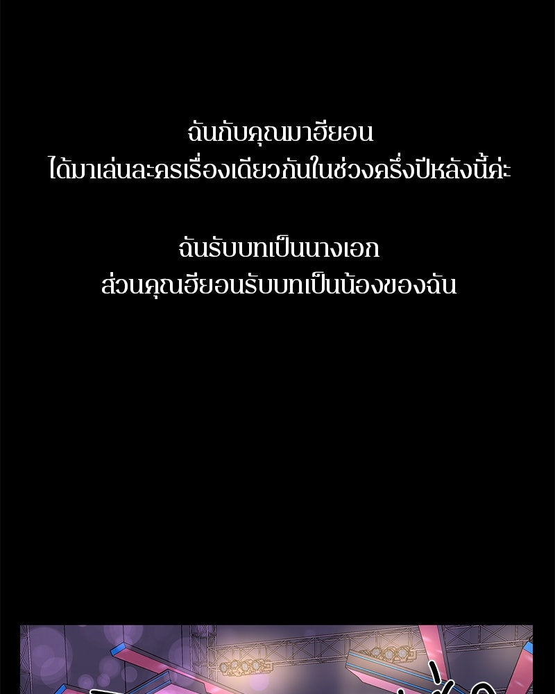 ตำนานเทพธิดาตกสวรรค์ - หน้า 36