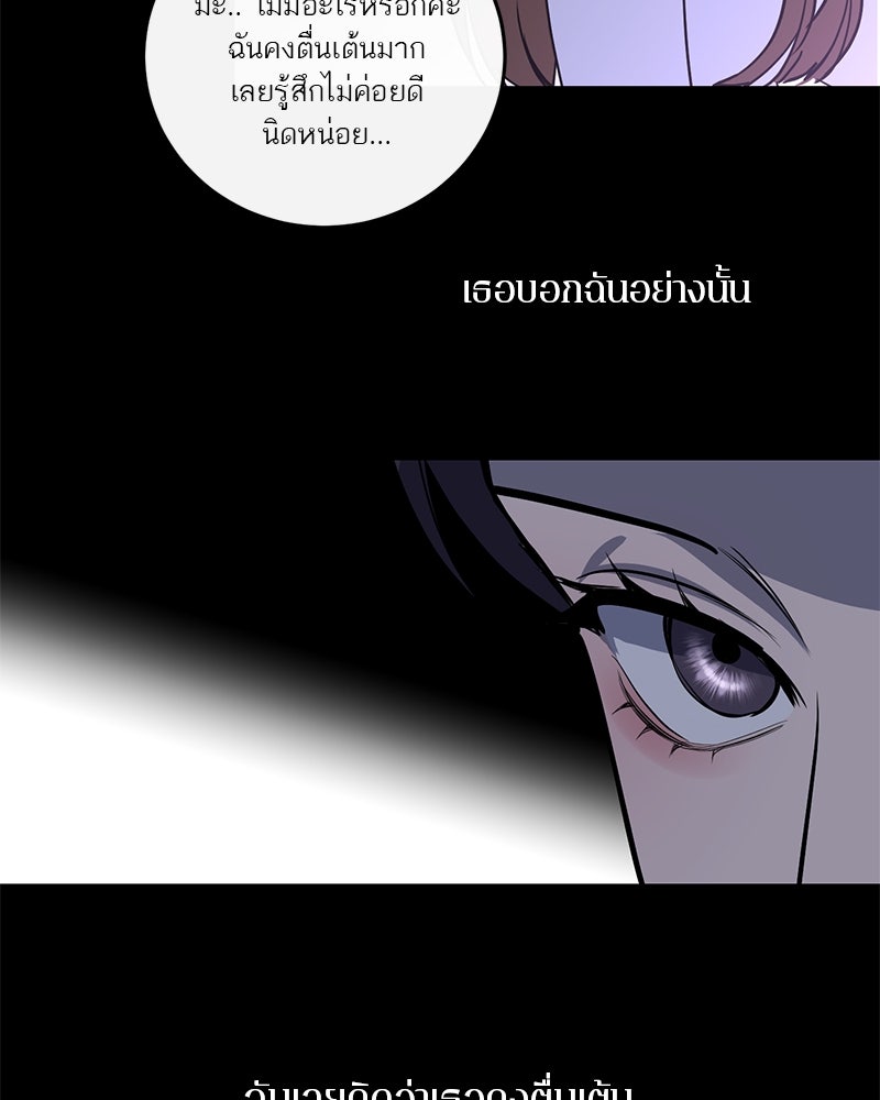 ตำนานเทพธิดาตกสวรรค์ - หน้า 39