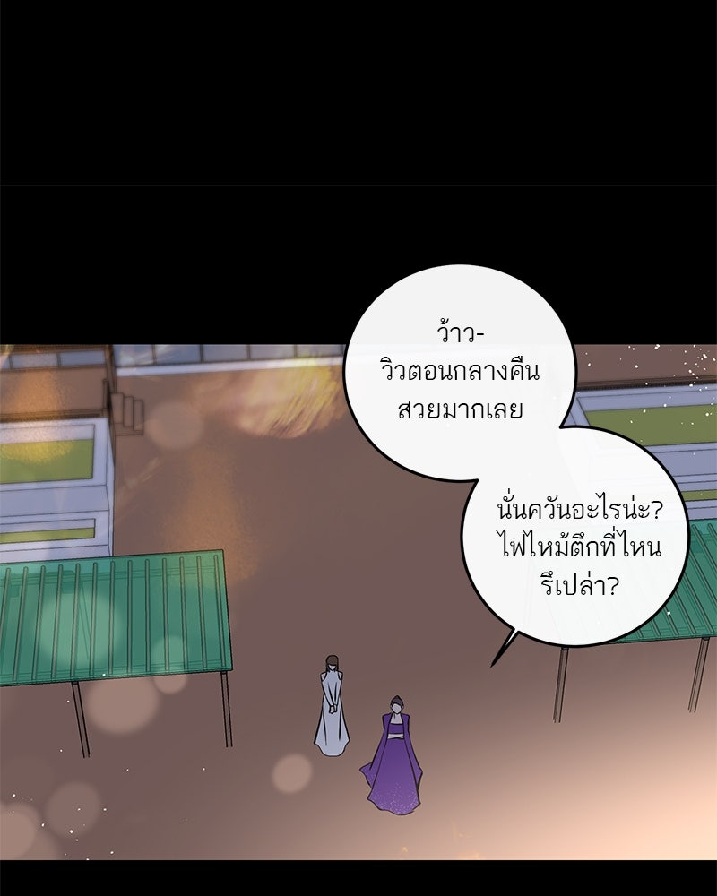 ตำนานเทพธิดาตกสวรรค์ - หน้า 43
