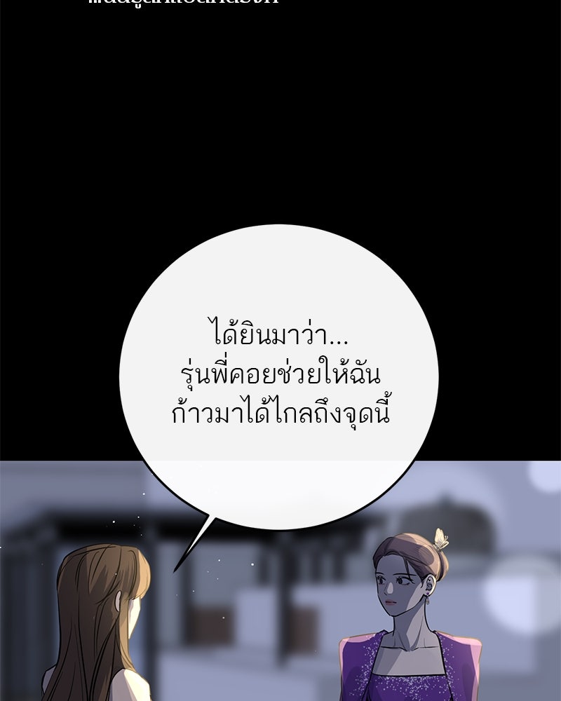 ตำนานเทพธิดาตกสวรรค์ - หน้า 47