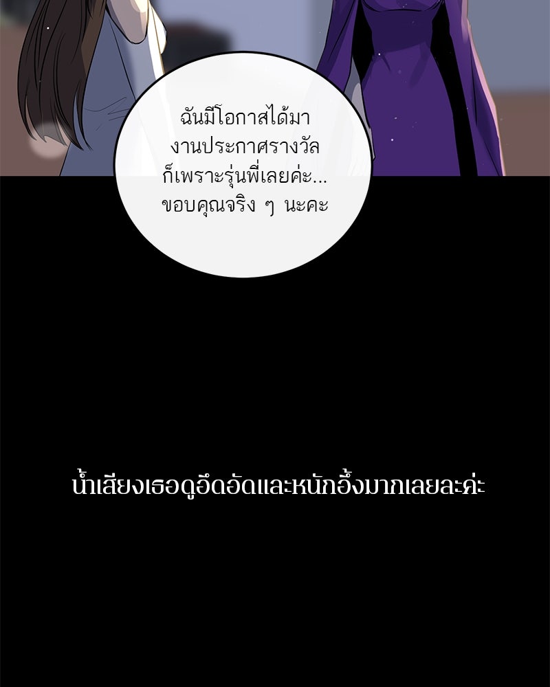 ตำนานเทพธิดาตกสวรรค์ - หน้า 48