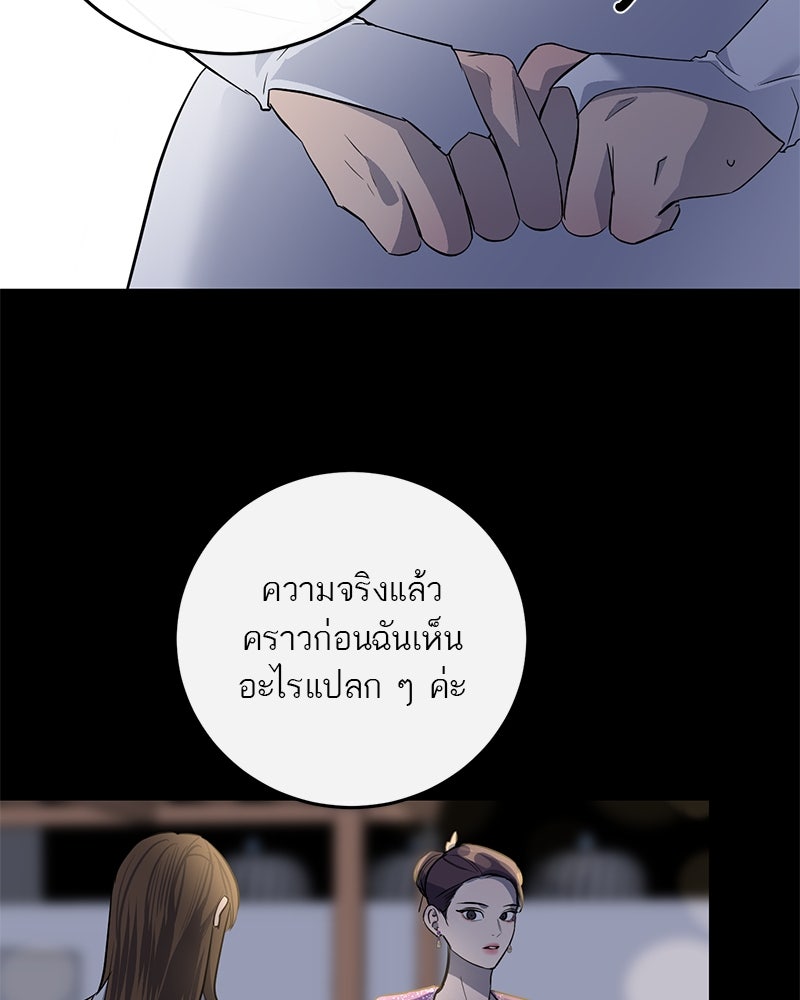 ตำนานเทพธิดาตกสวรรค์ - หน้า 53