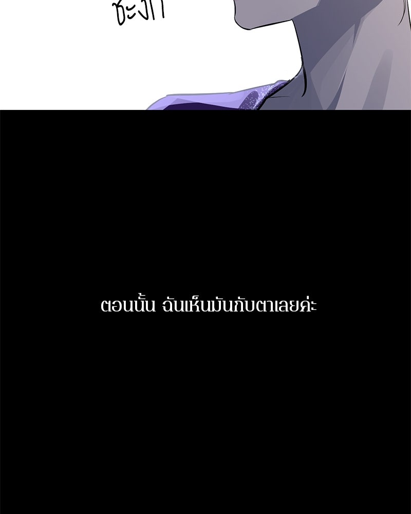 ตำนานเทพธิดาตกสวรรค์ - หน้า 55