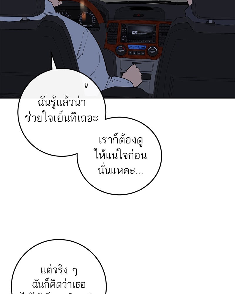 ตำนานเทพธิดาตกสวรรค์ - หน้า 6