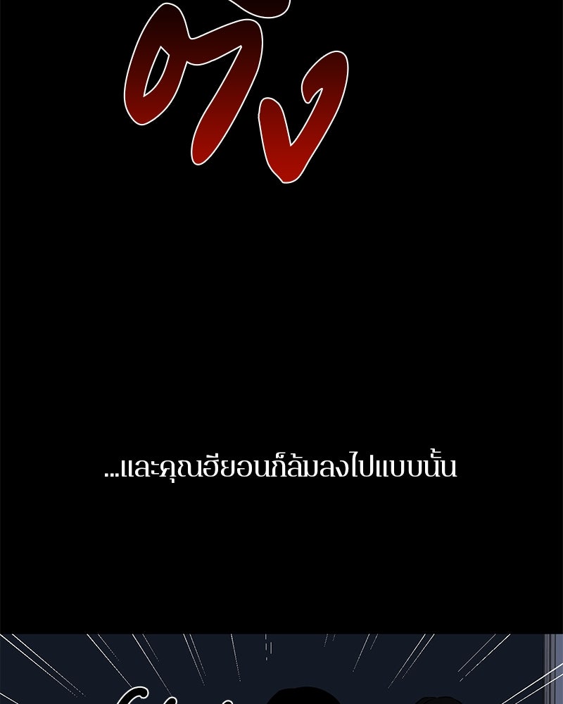ตำนานเทพธิดาตกสวรรค์ - หน้า 62