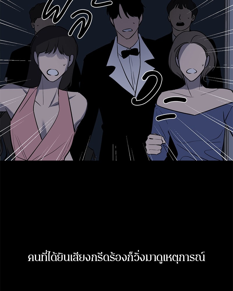 ตำนานเทพธิดาตกสวรรค์ - หน้า 63