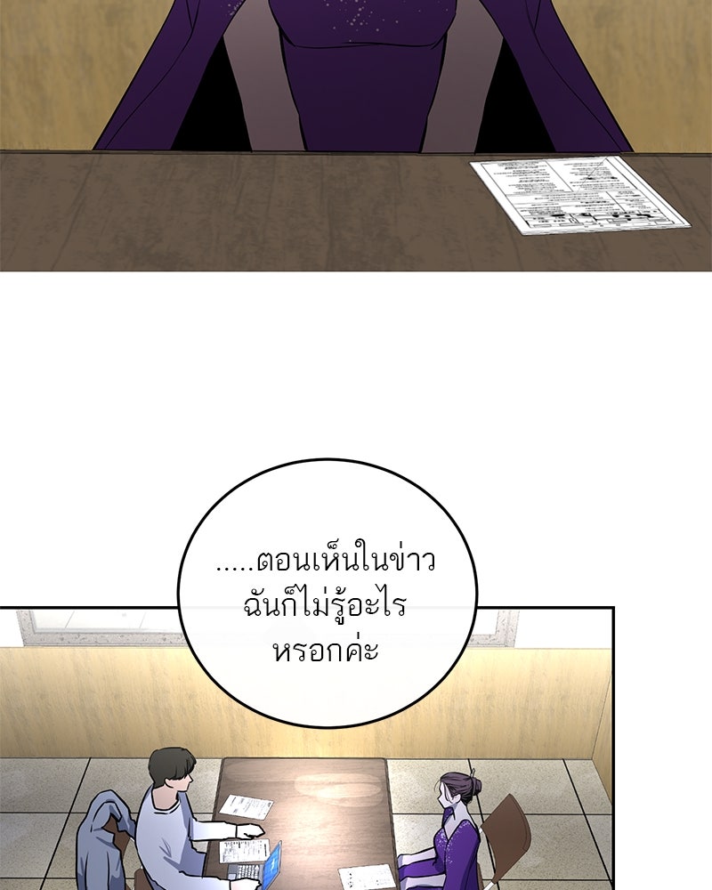 ตำนานเทพธิดาตกสวรรค์ - หน้า 69