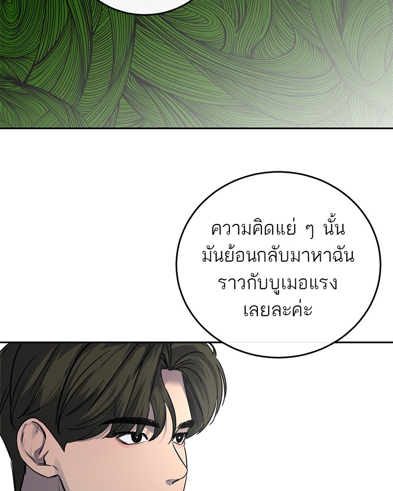 ตำนานเทพธิดาตกสวรรค์ - หน้า 71