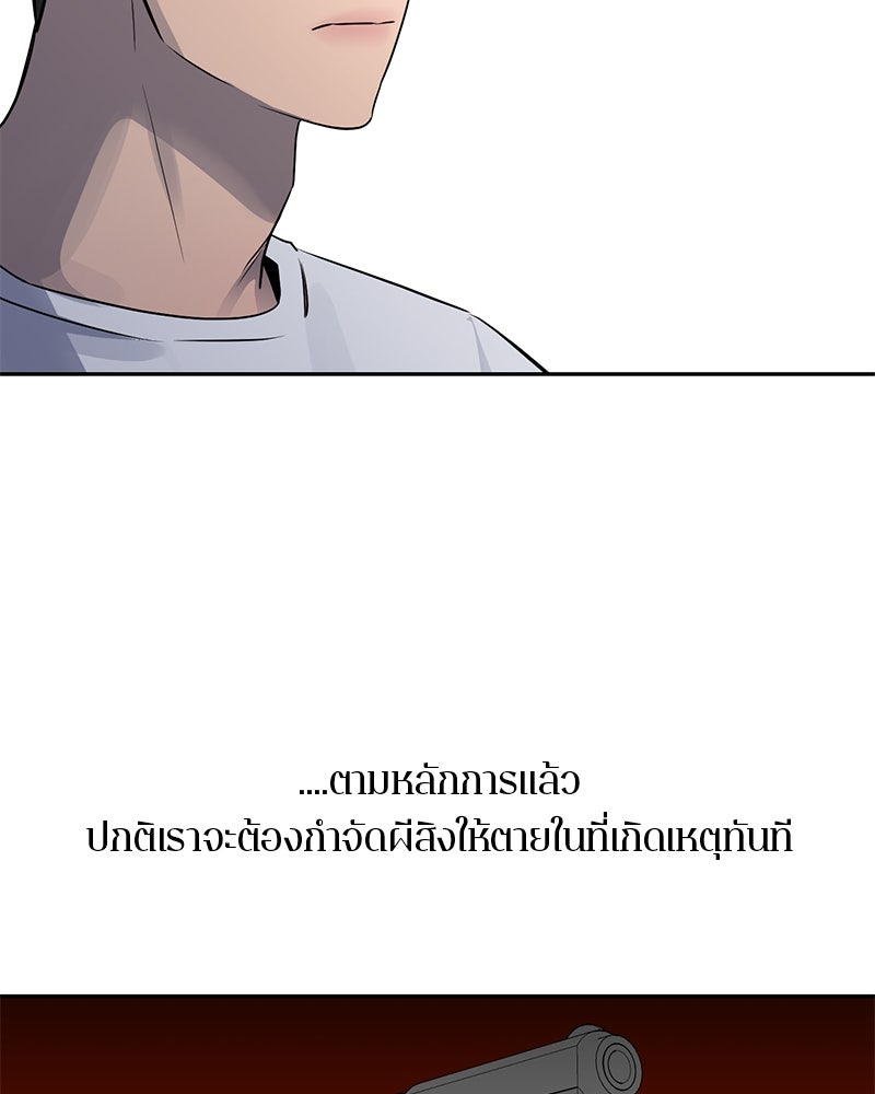 ตำนานเทพธิดาตกสวรรค์ - หน้า 72