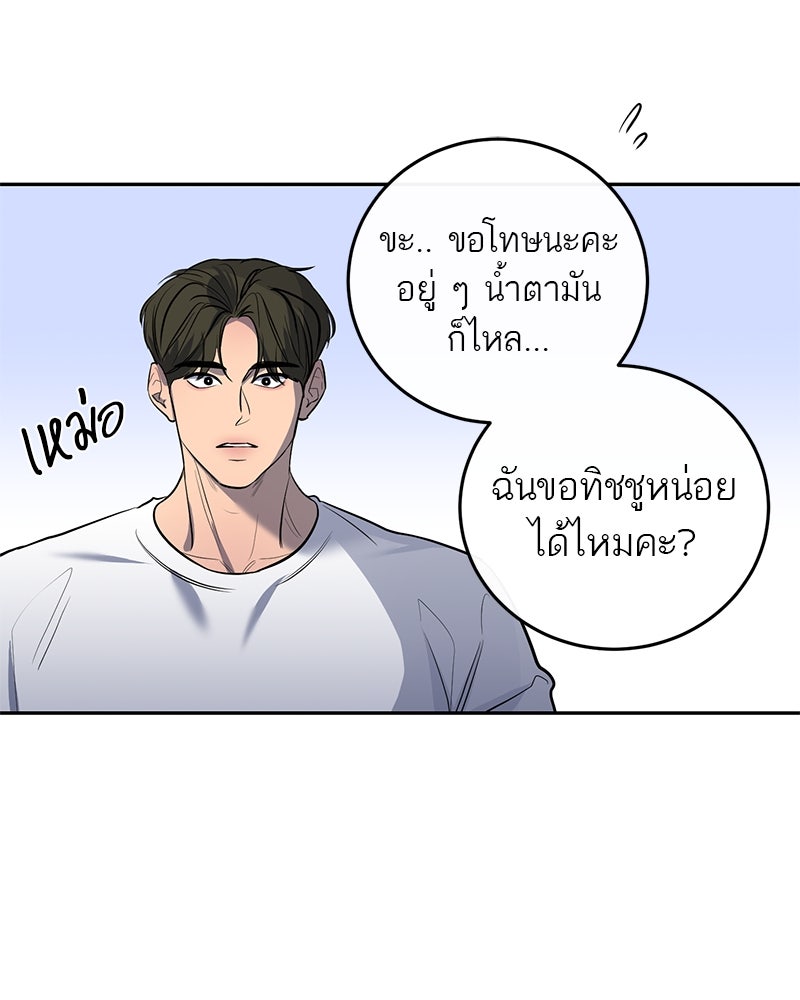 ตำนานเทพธิดาตกสวรรค์ - หน้า 78