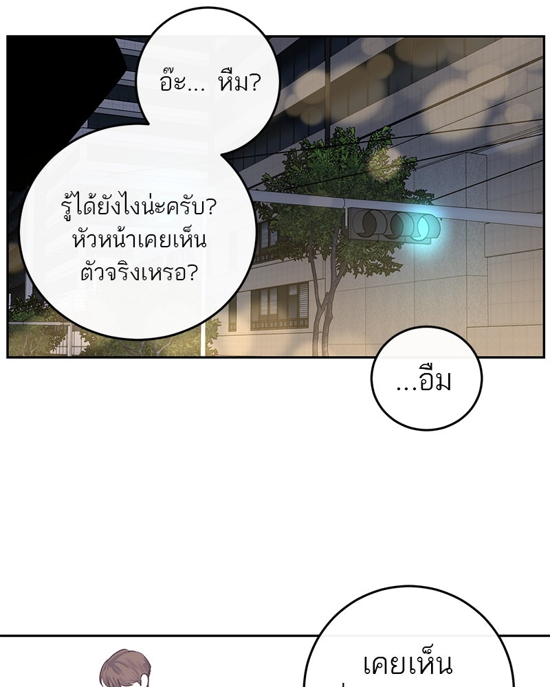 ตำนานเทพธิดาตกสวรรค์ - หน้า 8
