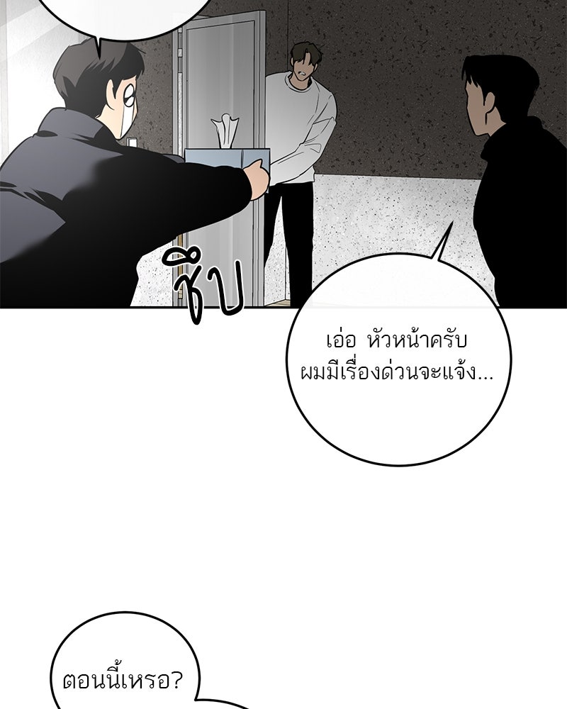 ตำนานเทพธิดาตกสวรรค์ - หน้า 82