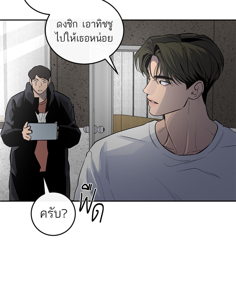 ตำนานเทพธิดาตกสวรรค์ - หน้า 83