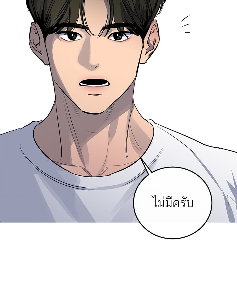 ตำนานเทพธิดาตกสวรรค์ - หน้า 89