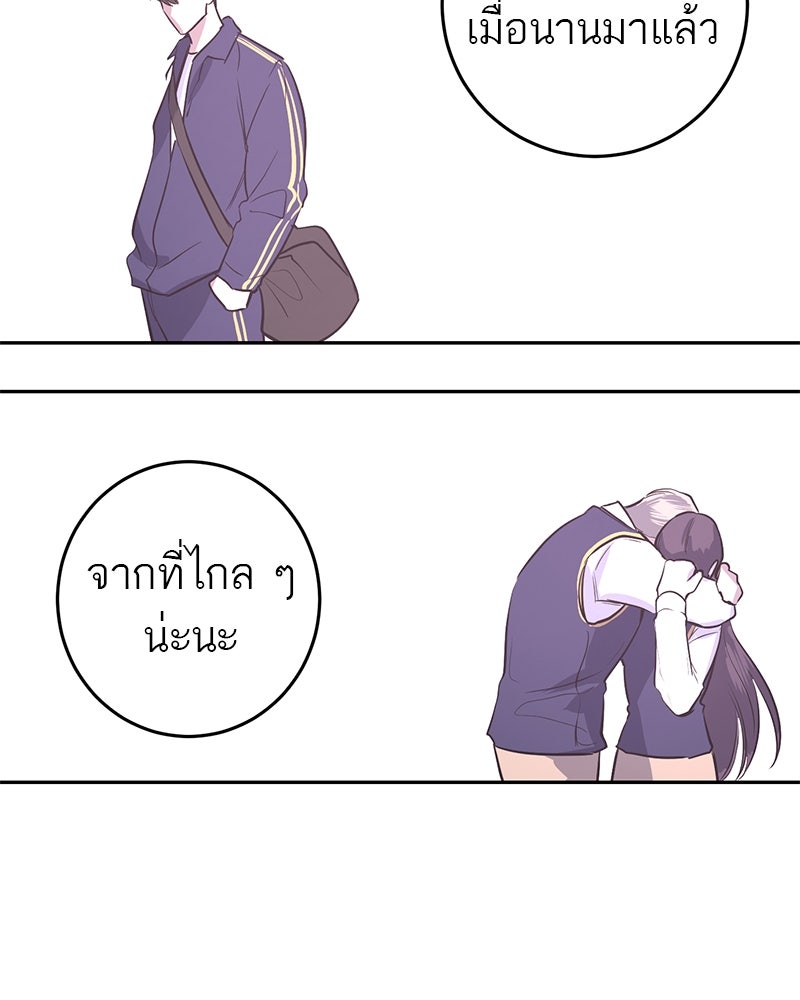 ตำนานเทพธิดาตกสวรรค์ - หน้า 9